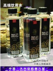 中国加云水中名泉 送中国人一口健康好水